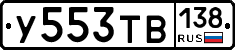 %D0%A3553%D0%A2%D0%92138