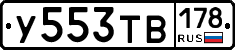 %D0%A3553%D0%A2%D0%92178