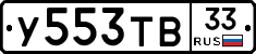 %D0%A3553%D0%A2%D0%9233