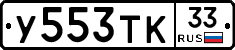 %D0%A3553%D0%A2%D0%9A33