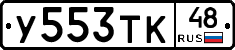 %D0%A3553%D0%A2%D0%9A48