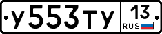 %D0%A3553%D0%A2%D0%A313