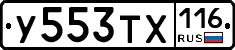 %D0%A3553%D0%A2%D0%A5116