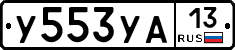 %D0%A3553%D0%A3%D0%9013