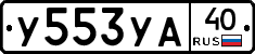 %D0%A3553%D0%A3%D0%9040