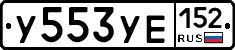 %D0%A3553%D0%A3%D0%95152