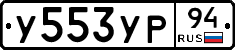 %D0%A3553%D0%A3%D0%A094