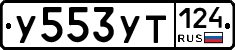 %D0%A3553%D0%A3%D0%A2124