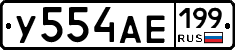 %D0%A3554%D0%90%D0%95199
