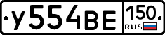 %D0%A3554%D0%92%D0%95150