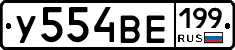 %D0%A3554%D0%92%D0%95199