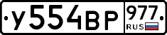 %D0%A3554%D0%92%D0%A0977