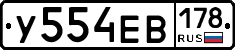 %D0%A3554%D0%95%D0%92178