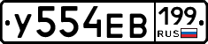 %D0%A3554%D0%95%D0%92199