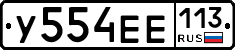 %D0%A3554%D0%95%D0%95113