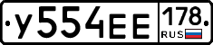%D0%A3554%D0%95%D0%95178