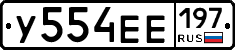 %D0%A3554%D0%95%D0%95197