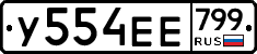 %D0%A3554%D0%95%D0%95799