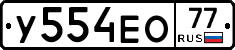 %D0%A3554%D0%95%D0%9E77