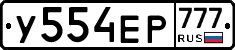 %D0%A3554%D0%95%D0%A0777
