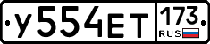 %D0%A3554%D0%95%D0%A2173
