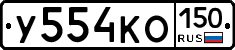 %D0%A3554%D0%9A%D0%9E150