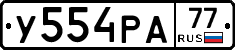 %D0%A3554%D0%A0%D0%9077
