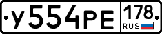 %D0%A3554%D0%A0%D0%95178