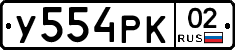 %D0%A3554%D0%A0%D0%9A02