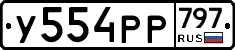 %D0%A3554%D0%A0%D0%A0797