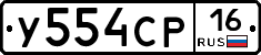 %D0%A3554%D0%A1%D0%A016