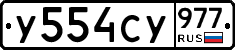 %D0%A3554%D0%A1%D0%A3977
