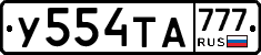 %D0%A3554%D0%A2%D0%90777