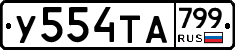 %D0%A3554%D0%A2%D0%90799