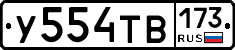 %D0%A3554%D0%A2%D0%92173