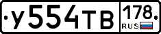 %D0%A3554%D0%A2%D0%92178