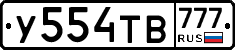 %D0%A3554%D0%A2%D0%92777