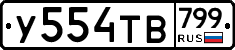 %D0%A3554%D0%A2%D0%92799
