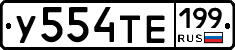 %D0%A3554%D0%A2%D0%95199