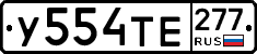 %D0%A3554%D0%A2%D0%95277