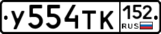 %D0%A3554%D0%A2%D0%9A152