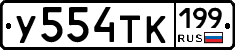 %D0%A3554%D0%A2%D0%9A199