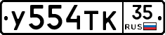 %D0%A3554%D0%A2%D0%9A35