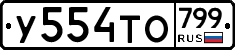 %D0%A3554%D0%A2%D0%9E799