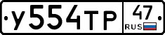 %D0%A3554%D0%A2%D0%A047