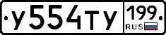 %D0%A3554%D0%A2%D0%A3199