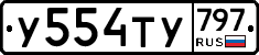 %D0%A3554%D0%A2%D0%A3797