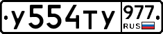 %D0%A3554%D0%A2%D0%A3977