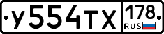 %D0%A3554%D0%A2%D0%A5178