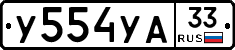 %D0%A3554%D0%A3%D0%9033